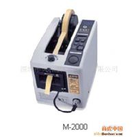 厂家批发日本ELM M-2000 自动胶纸机
