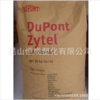 供应PA6/美国杜邦/7335F NC010 pa6工程塑料标准产品