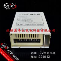 12V20A240WصԴLEDѹطԴ220תֱѹ