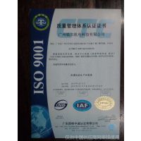 ISO9001