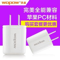 沃品便携充电器 智能手机小米三星苹果平板通用直冲充电头 正品A8