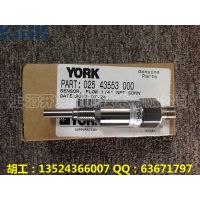 YORK中央空调维修配件 约克水流传感器025-43553-000 YK离心机组