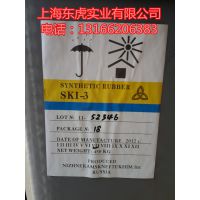 异戊橡胶SKI-3