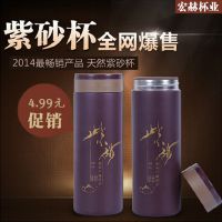 定制做保温紫砂水杯子 紫砂保温杯 印字礼品广告杯 厂家直销