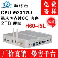 全球i5 3317u 组装电脑i5主机微型电脑主机 云主机