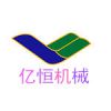 邯郸市邯山区亿恒建筑机械租赁站