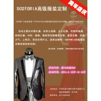 供应天津西服定制 婚礼服定制 周年庆活动 满1000返500