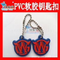 【快乐鱼】供应PVC软胶钥匙扣，橡胶手机饰品，软胶钥匙扣