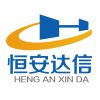 北京恒安达信包装机械有限责任公司