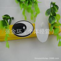 毛绒玩具配件 塑料眼睛 黑白卡通眼睛 飞象眼 QQ眼睛