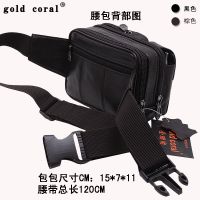 gold coral/金珊瑚***休閑帶包牛皮腰包正品男士腰包3123混批