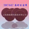 供应国产进口不织布菜瓜布圆形3M绿色灰色红色可背绒百洁布厂家直销