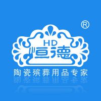 福建省德化县恒德陶瓷工艺有限责任公司