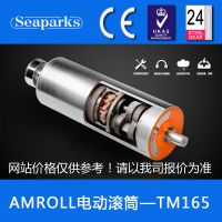 ֱ綯Ͳ-ֹͲ-ڵ綯Ͳ-Seaparks-TM165