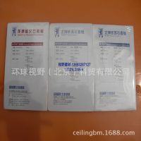 供应龙牌耐火石膏板,石膏板隔墙材料
