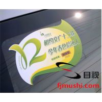 3M 广播电台听友后挡风玻璃反光贴 3M反光贴 反光条 车身贴