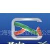 上海驰为实业有限公司
