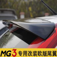 13-14款新mg3尾翼 名爵3定风翼 面漆 名爵3欧版 扰流板尾翼MG包邮