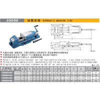 米其林精密虎钳 液压平口钳 35050-06 HV600 米其林油压虎钳