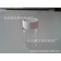 【50克(毫升)聚酯瓶 PET瓶 透明瓶 液体瓶 