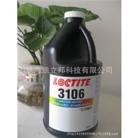 ̩loctite3106***ʲϽPVC̼ճӽ