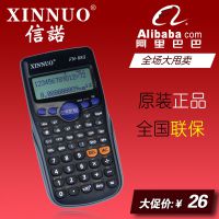 信诺正品FN-883计算器中高学生迷你科学函数专用工程统计计算机