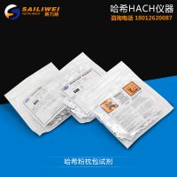 美国Hach哈希氨氮试剂货号2668000 低量程0.01-0.5 氨氮试剂