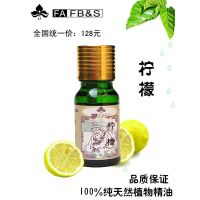 【批发】澳洲***柠檬精油 10ML 0添加 美白 除异味 正品