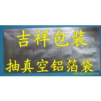 供应真空包装袋