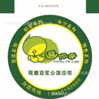 易撕膜奶茶封口膜、铜版印刷200元/色、自主出口欧美