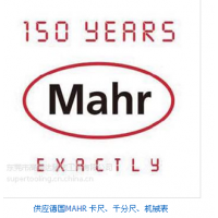 供应德国MAHR 卡尺、千分尺、机械表