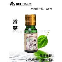 【批发】爪哇顶极 纯香茅精油10ML 提神醒脑 杀菌 0添加 正品