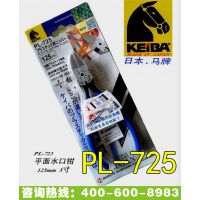 ӦձPL-725ˮǯ