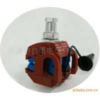 供应电缆穿刺线夹,安装方法，价格，用途