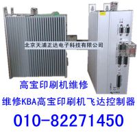 供应北京KBA高宝印刷机飞达控制器维修 印刷机控制器维修 驱动器维修
