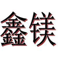 南充鑫镁新型防火建材有限公司