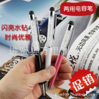 万里新款手写/写字两用烤漆电容笔 IPAD/IPHONE/HTC 手写笔 推广