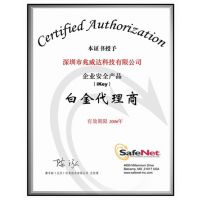 safenet|safenet |safenet깷|Ƽ