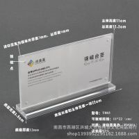 台签强磁亚克力 酒水台牌展示牌 有机玻璃展示牌水晶桌牌