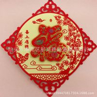 2015羊年新年用品 春节立体福字贴画门贴纸绒布福贴 窗花门画F032