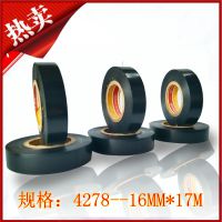 黑色彩色电工胶布 PVC电气阻燃胶带/绝缘胶布/防水胶布 电工胶带