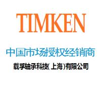 M348449/M348410 TIMKEN  247.65*346.075*63.5 bearing