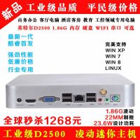 免费试用***海络云H230 迷你电脑 迷你主机 海络云主机机箱