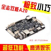 全志小A20安卓双核主板ARM嵌入式主板LINUX通讯服务器主板