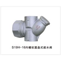ӦS49H-16Բʽˮ|˿ˮ