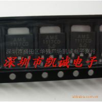 AMS1117CD-5.0 升压ic，大功率三极管，场效应管，稳压二极管