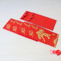 B293   一元红包贺字  节庆用品  喜字  义乌百货 批发