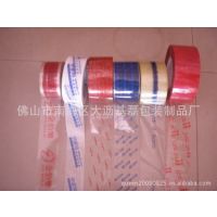 彩印廣告印字淘寶米黃透明帶字封箱膠帶 印字封口膠帶
