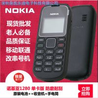 老年机Nokia/诺基亚1280老人机批发改串号直板按键备用学生小手机