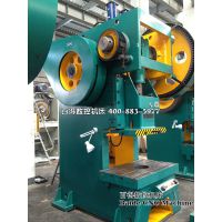南昌25吨冲床质量的厂家_18605552266_百得数控机床有限公司